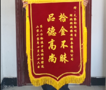 <b>拾金不昧好保安，撿到包裹及時(shí)還</b>