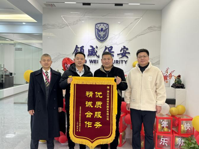 領(lǐng)威保安先進事跡大揭秘！拾金不昧、緊急救援