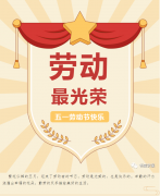 【領(lǐng)威安?！恐戮醋罟鈽s的勞動者