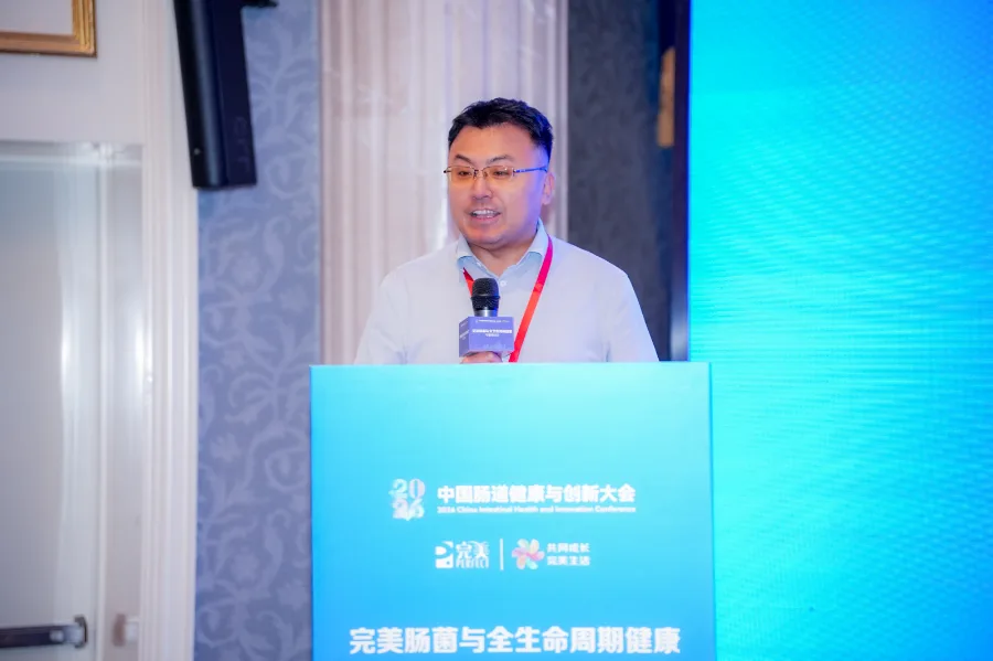 “完美肠菌与全生命周期健康专题研讨会”在沪圆满举行